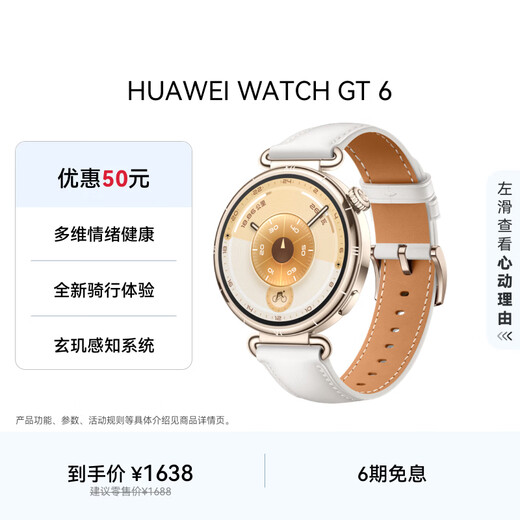 HUAWEI WATCH GT 6 Glossy White 41mm Smart Watch Multi-dimensional Emotional Health New Riding Experience Huawei GT6 Watch GT5 Upgrade