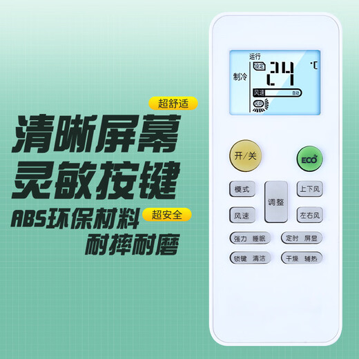 Zhibang is suitable for universal GMCC Meibo MBO central air-conditioning cabinet hanging duct ceiling ceiling multi-online switch remote control board universal with backlight no need to set up