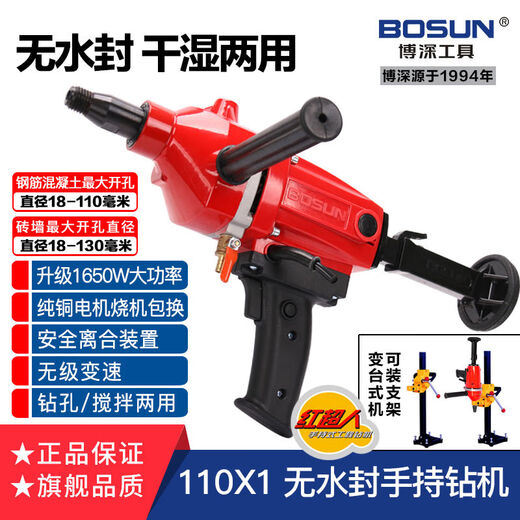 Boshen Water Drilling Rig Handheld Desktop Bracket Air Conditioning Drilling Drilling Machine 110130160 Water Seal Drilling Rig 1650 Watt 110X1 Red Superman Standard Plastic Box Model