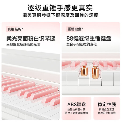 Betsy (Betsy) B351 electric piano 88-key hammer adult and children electronic piano home practice beginners professional grade examination piano B351Pro milk white - strength pink keys + round leg bracket