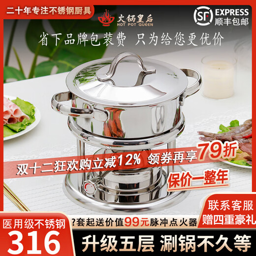 Hot Pot Queen 316L Stainless Steel Single Small Hot Pot Gas Stove Inflatable Hot Pot One Person One Pot Club Hotel Outdoor Silver Swiss Style Stove Core Set 16cm Extra Thick Medical Grade 316 Stainless Steel