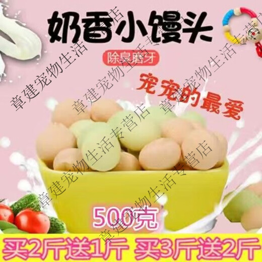 Rabbit snacks, rabbit food, teething nutrition, high-fiber hamsters, guinea pigs, guinea pigs, mixed fruits, vegetables and grains wholesale, milky flavored steamed buns (500g each)