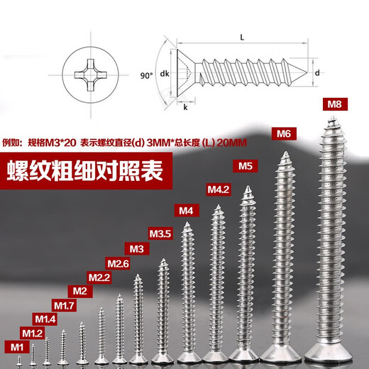 
304 stainless steel cross groove countersunk self-tapping screw flat head pointed tail self-tapping screw lengthened wood screw GB846 304 countersunk self-tapping M3.5*10 [120 pills]