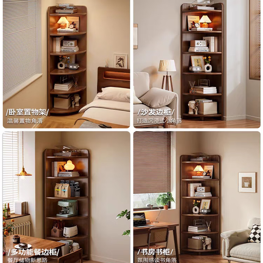 Fantasy corner cabinet corner storage rack against the wall triangular narrow cabinet bedroom storage cabinet fan-shaped corner floor-standing bookshelf thickened solid wood six-layer model 50x50x180cm walnut