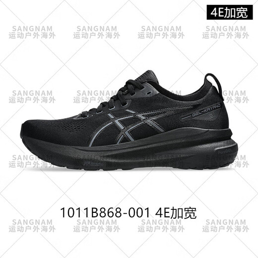 ASICS KAYANO31 K31 men's stable support running shoes, cushioning and breathable sports shoes 1011B868-001 4E widened 40.5