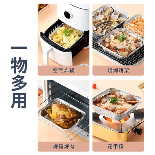 Jidaocook air fryer special paper tinfoil tray box fryer special tinfoil paper high temperature resistant barbecue baking pan baking oil-absorbing paper 10 thick tinfoil lunch boxes 3-4L fryer