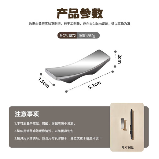 MAXCOOK chopstick holder ceramic household commercial hotel tableware public chopstick holder chopstick holder chopstick holder chopstick pillow spoon holder 304 stainless steel chopstick holder 2 pieces MCPJ1872