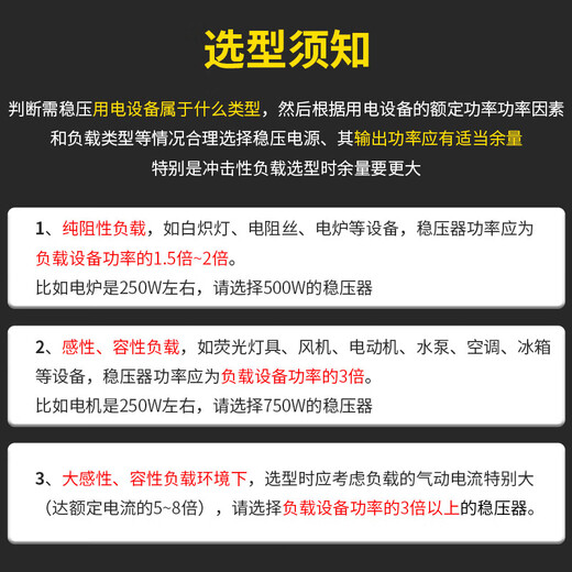 Chint single-phase AC voltage stabilizer 220v fully automatic home stabilizer voltage regulating air conditioner high-power power supply small three-phase voltage stabilizer 15KW