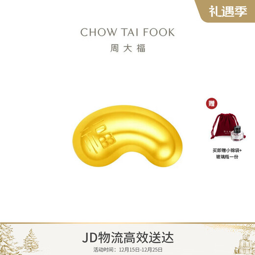 Chow Tai Fook Golden Beans with the word 