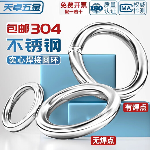 Tianzhuo Hardware 304 stainless steel solid welded O-ring suspension ring steel ring yoga hammock connection ring pet hand ring steel ring wire diameter 2 * outer diameter 12 (20) opening