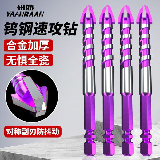 Yanran tungsten steel quick-tapping drill four-edged alloy eccentric drill bit for ceramic tile concrete drilling quick-tapping drill 6+8+10+12mm
