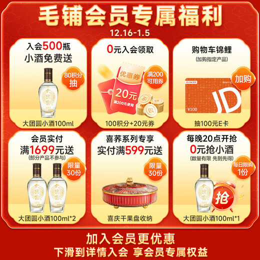 Jin brand Maopu tartary buckwheat wine herbal wine black buckwheat 52 degrees 500ml*6 full box New Year's Day gift