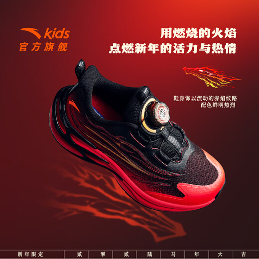 ANTA Children's Sports Shoes 2026 New Year Red Flame 6 Boys' Shoes Running Shoes Baby Sports Shoes A12619964