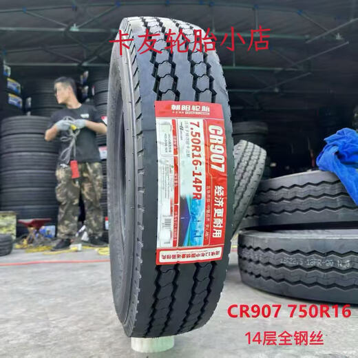 Chaoyang light truck tire 650R16 700R16 825R16 900R20AZ326 16 layers tubeless tire 700R16 CR907 full steel wire 14 layers