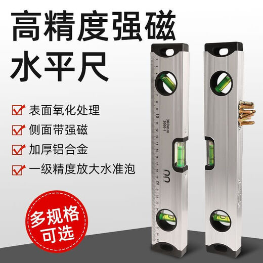 Meikejie multifunctional spirit level for horizontal and vertical measurement of building decoration and accurate measurement for household construction sites. Two thousand type economic upgrade model 30cm