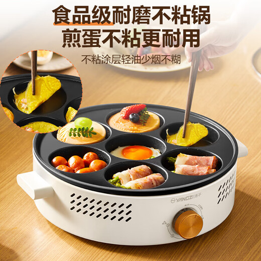 Yangzi multifunctional breakfast machine omelette artifact breakfast split detachable seven-hole pan omelette pan pancake pan pan egg dumpling pan frying pan commercial porous non-stick pan single-layer split commercial omelette