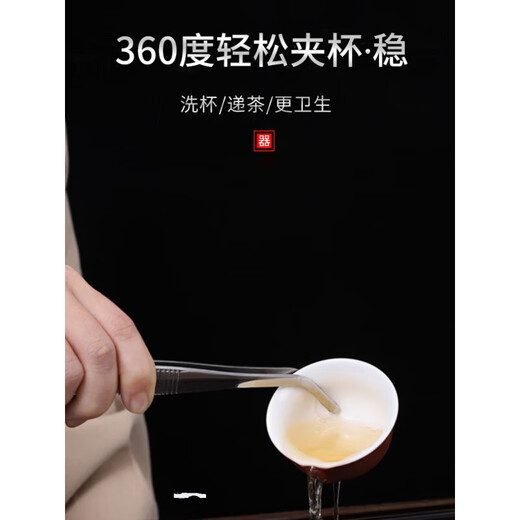He Jiagong tea clip, tea tweezers, copper tea clip, non-slip cup clip, Kung Fu tea set accessories, stainless steel tea cup clip, tea tweezers, stainless steel 304 large curved tea clip with teeth