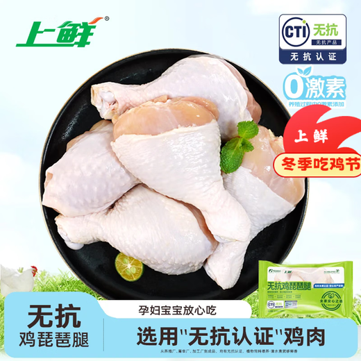 Fresh Antibiotic-Free Pipa Legs Net Weight 6Jin Jin is equal to 0.5kg Antibiotic-Free Chicken Thighs Grilled Chicken Legs Fried Chicken Legs Halal Food New Year’s Festival