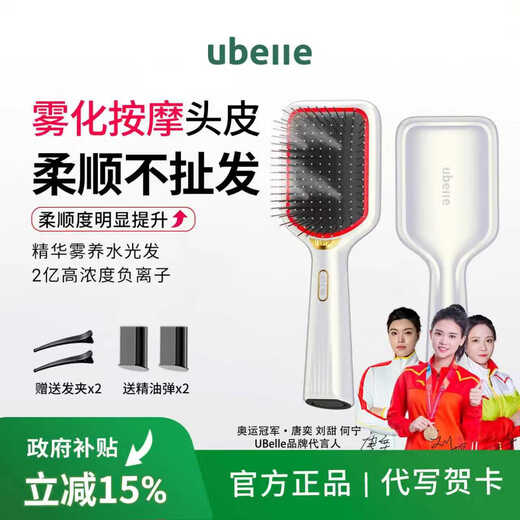 UBelle negative ion air cushion comb essential oil red light massage large comb hair growth comb universal styling birthday holiday gift cold mist white air cushion comb atomized essence 200 million negative ions electric massage red light care