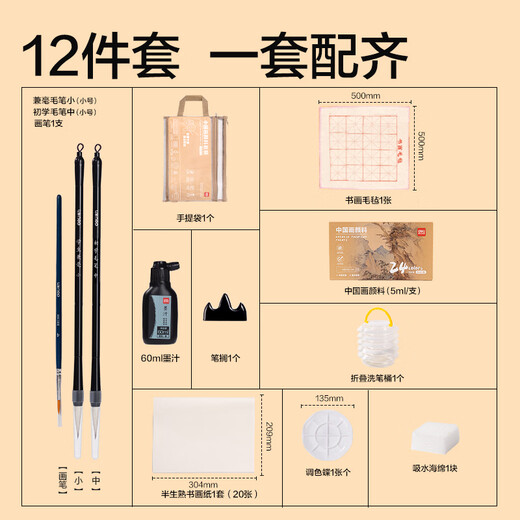 Deli (deli) 24 colors 5ml Chinese painting pigment handbag set 12-piece set Chinese painting ink painting pigment beginner students children adults entry