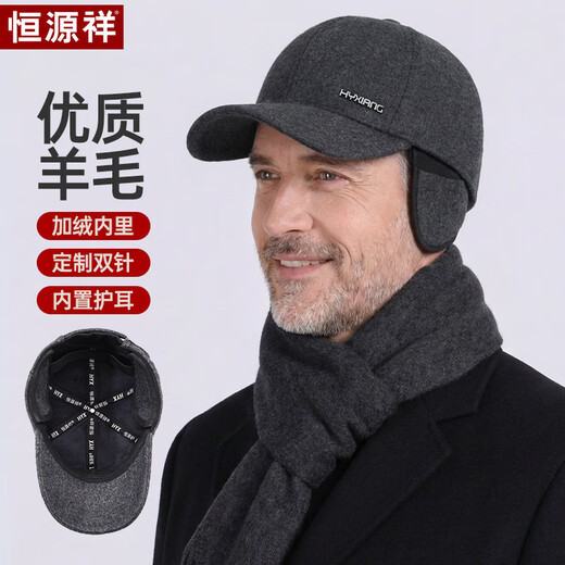 Hengyuanxiang hat men's autumn and winter velvet warm baseball cap for middle-aged and elderly people as a New Year's birthday gift for dad