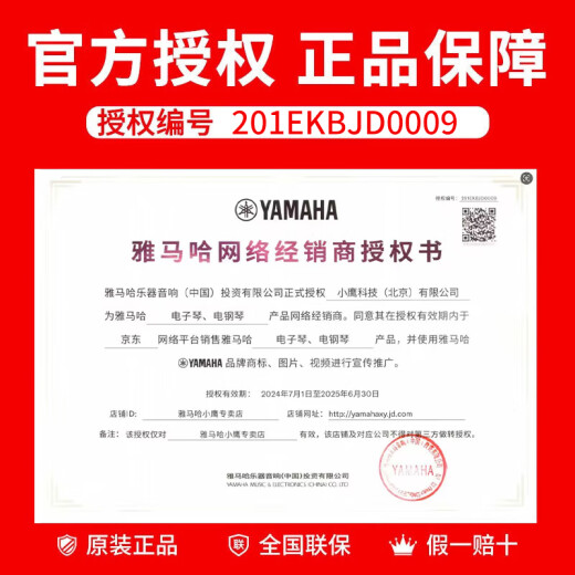 雅马哈（YAMAHA）电钢琴CLP725/735/745系列高端进口立式智能88键重锤家用数码钢琴 原装进口CLP-725R棕色+原装琴凳