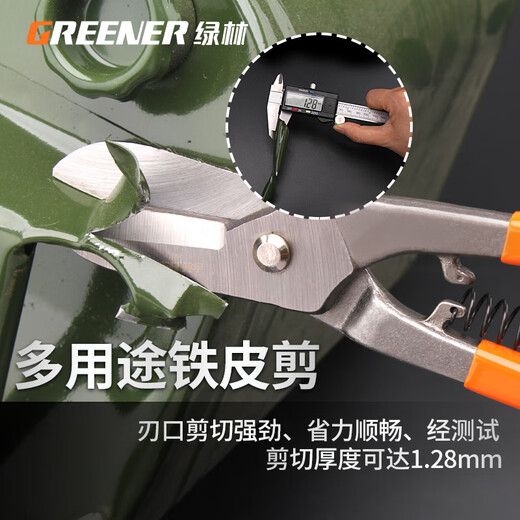 GREENER knife, white iron scissors, iron plate scissors, galvanized sheet scissors, aviation scissors, industrial strong scissors, barbed wire keel, American style 10 inches