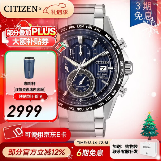 CITIZEN watch men's photo-kinetic energy wave watch business casual watch date display Christmas gift AT8116-65E