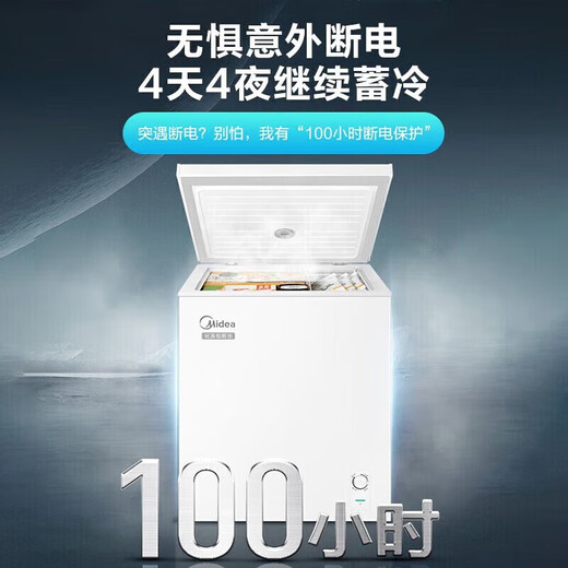 Midea Patented Frost Reducing 80% Single Temperature Household Small Freezer Small Household Non-Frost Free -30 Deep Freezer Large Capacity Freezer Level One Energy Efficiency Refrigeration Freezer Home Appliance Subsidy 143L Automatic Frost Reduction Patented Quick Freezing 143KMB(E)