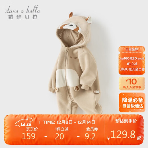 戴维贝拉【动物园】婴儿衣服开秋外出服连体衣女宝秋装男外套