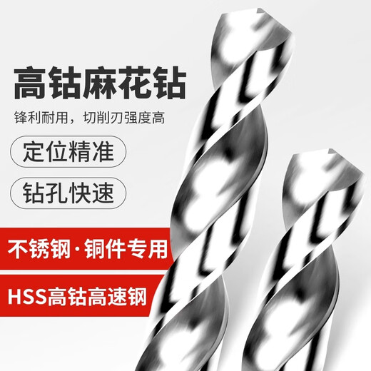 SUS original authentic Taiwan Su's drill bit SUS straight handle extended drill bit HSS high speed steel high cobalt stainless steel twist drill Su's high cobalt 4.0MM