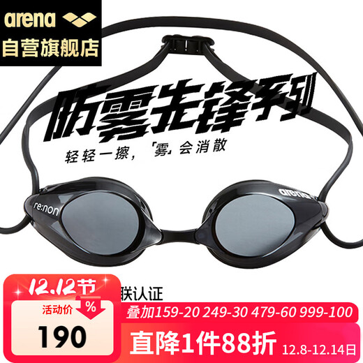 Arena (arena) arena anti-fog pioneer swimming goggles imported high-definition waterproof professional swimming goggles for men and women without fog 500E black