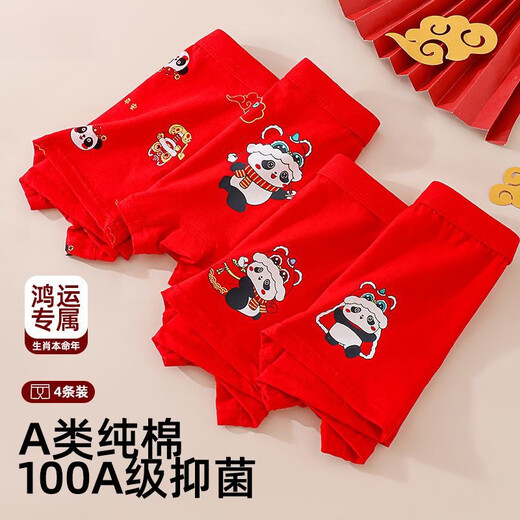 Modal zodiac year of the horse, boys and children's underwear, pure cotton 100A antibacterial boxer shorts, boxer briefs for boys, no clip PP, boys' lucky zodiac year - combination 12, four pack, 110 yards, recommended 15-30 Jin Jin equals 0.5 kg