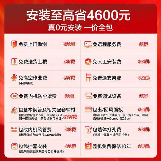 Haier produces the Leader central air conditioner, one to three, one to four duct machines, four hp embedded 4P multi-connection, full DC frequency conversion, first-class energy efficiency, household power-saving package installation, large 6 hp, first-class energy efficiency, one to four, three rooms and one living room, 130 double fans