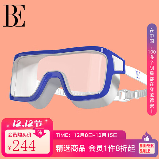 Van De'an (BALNEAIRE) children's swimming goggles, high-definition waterproof and anti-fog, large-frame swimming equipment, comfortable and not eye-catching, KYJ047, navy blue, flat