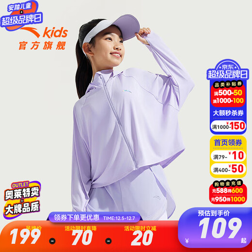 ANTA Children's Hooded Jacket Girls Sun Protection Clothing 2025 Summer Thin Breathable Trendy Cool Knitted Sports Top Condensing Purple-3 130