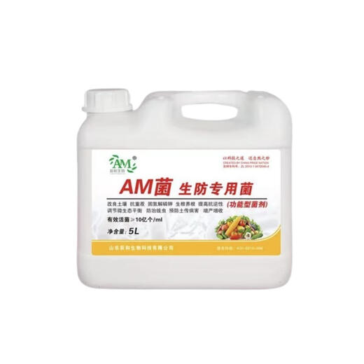 AM bacteria biocontrol special bacteria improve soil, promote root strengthening, prevent soil disease infection, increase production and income, and have strong colonization ability. 1 box 4 barrels