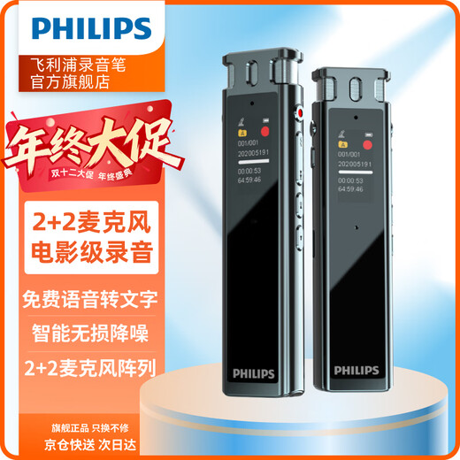 Philips professional voice recorder VTR5260 16G Portable and compact forensic tool to carry with you Voice to text HD noise reduction synchronous translation recorder