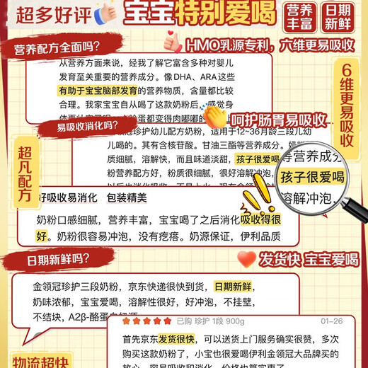 Yili Jinlingguanzhen third generation OPO good absorption for older babies A2 - casein milk powder 2 stage 6-12 months 900g