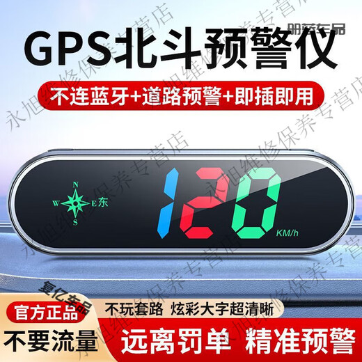 Electronic dog 2025 new head-up display speed measurement voice broadcast Beidou HUD car radar safety warning device safety warning device