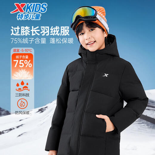 Xtep Children's Clothing Children's Printed Mid-Length Down Jacket Fashionable Autumn and Winter Boys' Coldproof Clothing Big Children's Thickened Jacket Danqing Black 130