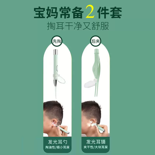 Yusenyi Soft Ear Tools Ear Digging Spoon Hair Digging Lamp Tweezers Baby Earwax Children's Special Head and Ear Light Belt Pickup Device Bohe Green (Battery Model) Visible Luminous Tweezers High Polymer Light Bright Eye Protection