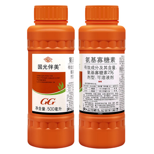 Guoguang Banmei 2% amino oligosaccharide tobacco tomato virus disease yam salvia miltiorrhiza notoginseng disease pesticide fungicide 500ml*2 bottles