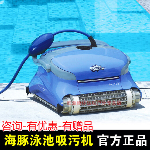 Maytronics dolphin m200plus fully automatic swimming pool suction machine underwater vacuum cleaner wireless turtle bottom cleaning robot M200Plus swimming pool suction machine (under 500 square meters