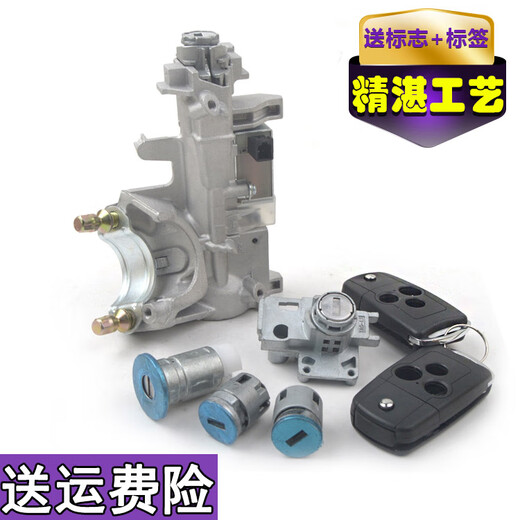 Gongma is suitable for the 60s and 70s generation Accord full car locks, central locking, ignition lock cylinder start switch, four-dimensional switch, 6th generation Accord (98-02) full car locks, 7th generation Honda Accord/8th generation Accord/9th generation Accord