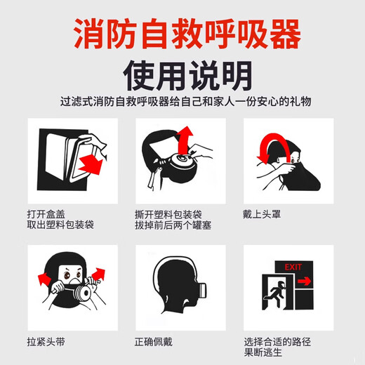 Ovia fire mask national standard anti-smoke and poison escape household luxury package children's cloak + water-based fire extinguisher