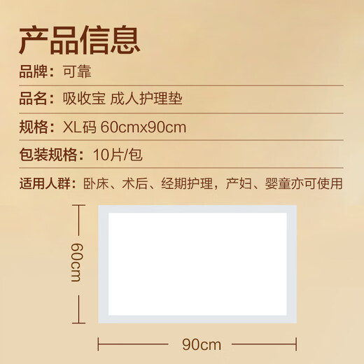 Reliable (COCO) absorbent adult care pad XL 120 pieces (60*90cm) elderly large diaper pad puerperal pad disposable