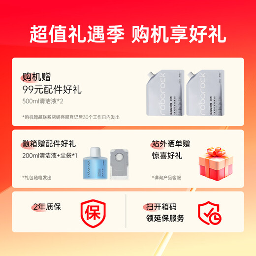 Roborock P10S sweeping robot integrated sweeping and mopping, automatic water supply and drainage version, automatic cleaning, rewashing and mopping, floor washing machine, intelligent drying and mopping, New Year gift A10000RR