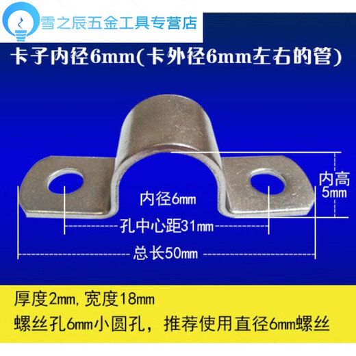 RSRDDY thickened pipe clamp hoop pipe buckle pipe hoop stainless steel riding u-shaped water pipe saddle galvanized pipe with inner diameter 6mm and diameter 6mm