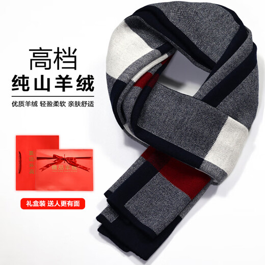 EMZ pure cashmere scarf for men in winter, warm and thickened, Korean style student scarf in gift box, style 18* gift box